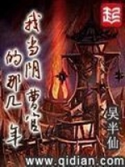 我當陰曹官的那幾年在線閱讀