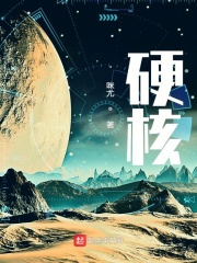 硬核在線閱讀