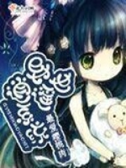 異世逍遙系統在線閱讀