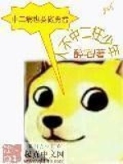 中二病也要做勇者在線閱讀