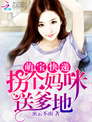 萌宝快递请签收