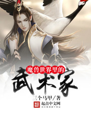 魔獸世界里的武術家