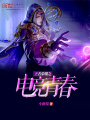 王者榮耀之電競(jìng)青春