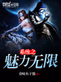 系統之魅力無限
