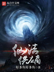 仙法供應商
