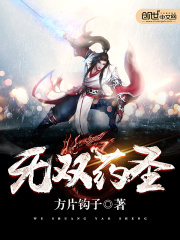 無雙藥圣