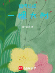 如何長成一棵大樹