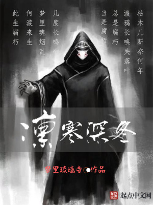 凜寒深冬