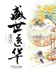 盛世醫(yī)華
