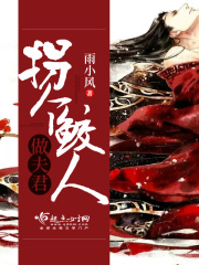 拐個鮫人做夫君