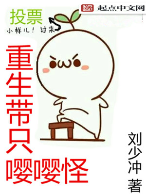 重生帶只嚶嚶怪