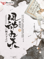 傾天下之鳳動(dòng)九天