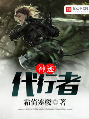 神跡代行者