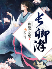 長卿游