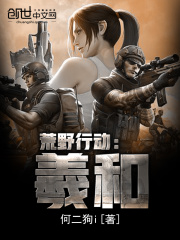 荒野行動：羲和