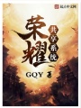 榮耀共享系統