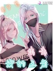 出擊，我的王者