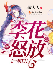 李花怒放一樹(shù)白