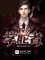 文娛掌舵者