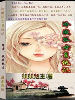 千金有毒：總裁請繞道