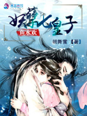 紈绔凰后