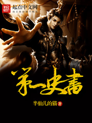 第一史書