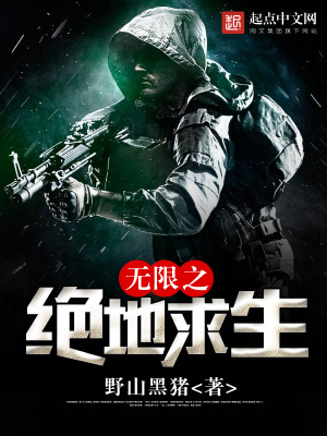 無限之絕地求生