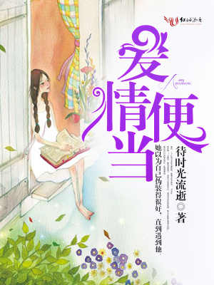愛情便當