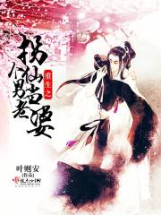 重生之拐個仙男當(dāng)老婆