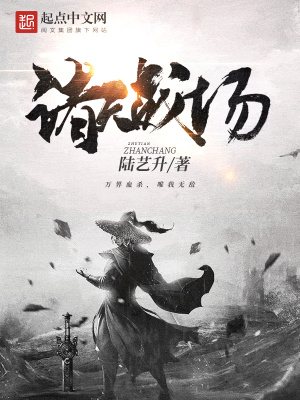 諸天戰場