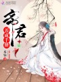 帝君養成手冊