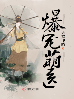 爆寵萌醫(yī)
