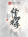 災變之怪物殺手