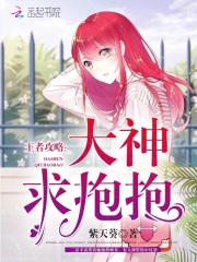 大神你好野
