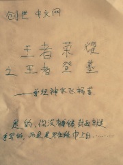 王者榮耀之王者登基