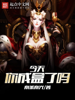 今天，你成盒了嗎