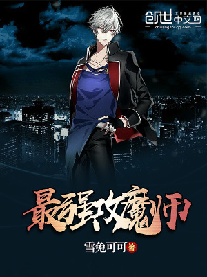 最強攻魔師