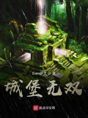 城堡無雙
