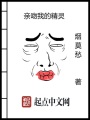 親吻我的精靈