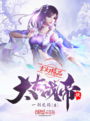 太古戰(zhàn)帝訣