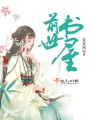 前世書屋