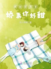 萌娃腹黑爹：嬌妻你好甜