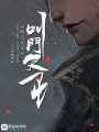 叫門天子