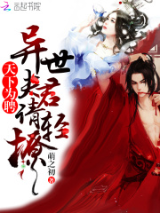 異世又逢君