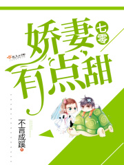 七零嬌妻有點甜