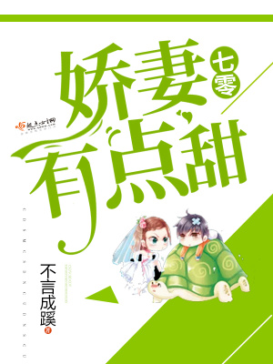 七零嬌妻有點甜