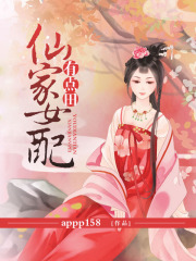 仙家女配有點田