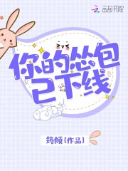你的慫包已下線