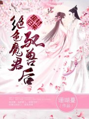 馭獸魔后