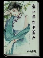 豪門闊少妻管嚴